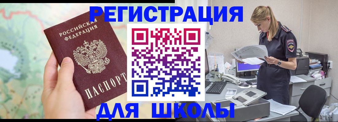 временная регистрация законно в Шилке