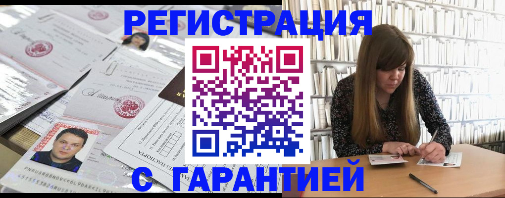 прописка ребенка в Шилке