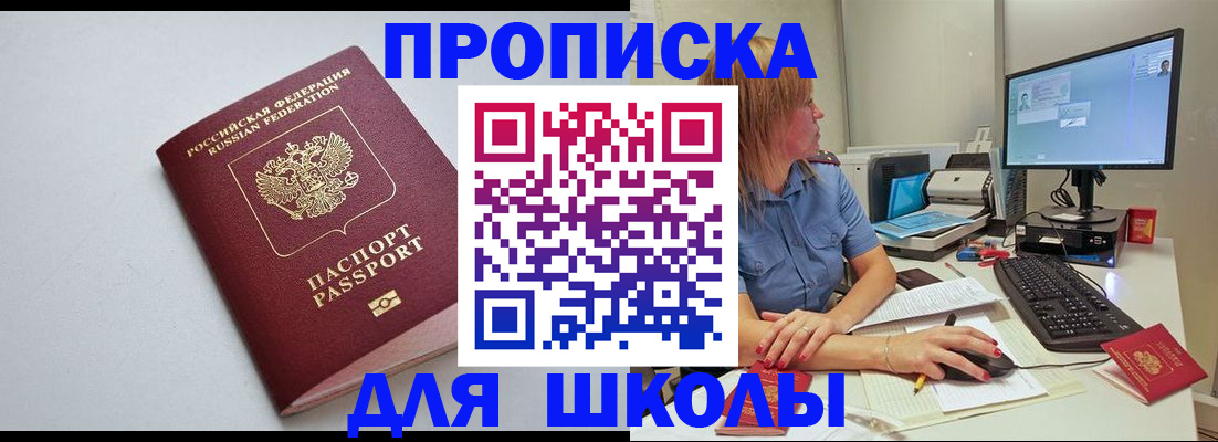 где прописаться в Шилке