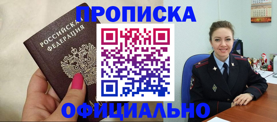 прописка иностранных граждан в Шилке