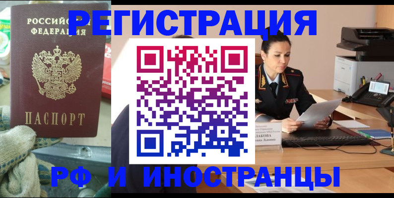 временная регистрация госуслуги в Шилке