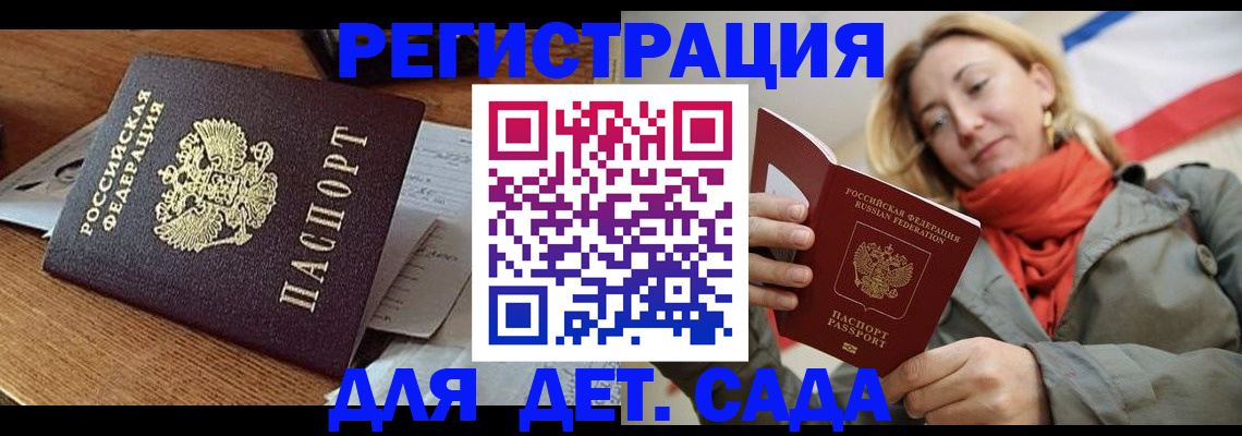 временная регистрация поиск в Шилке